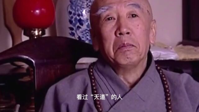 天道:看过天道的人,一定绕不开这个经典片段