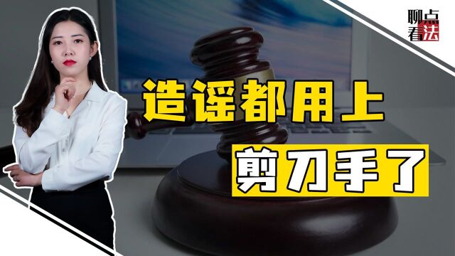 高中生上网课成造谣素材,剪刀手一刀下去,老师背了黑锅