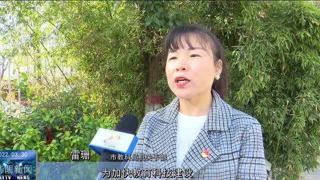 市教科局和市场监管局传达学习我市“两会”精神