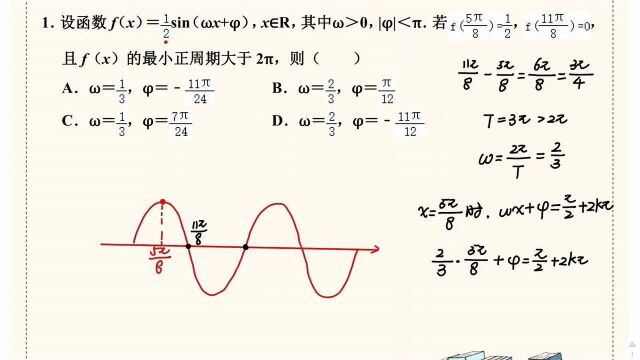 必修四题目1