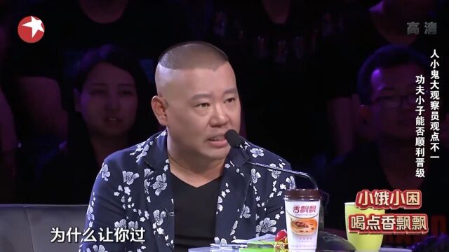 小品《功夫小子》:功夫小孩上演尴尬绝活,把郭德纲逗得嘎嘎乐