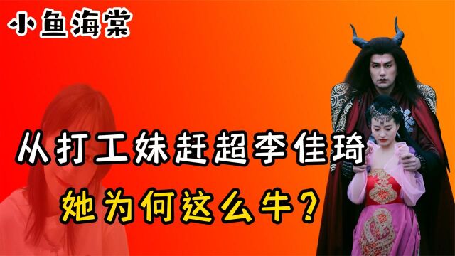 网红界的“绿茶”,被帅哥拒绝委屈痛哭,短短几个月变现2500万?