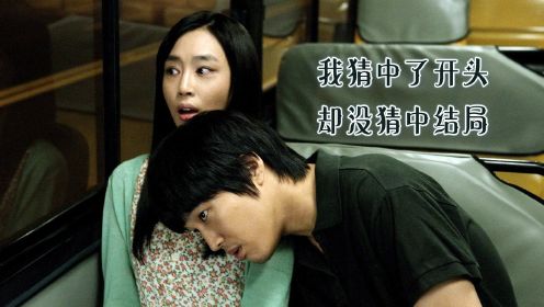 开心家族：一部“无聊至极”的韩国鬼片，结尾却让人哭到泪崩