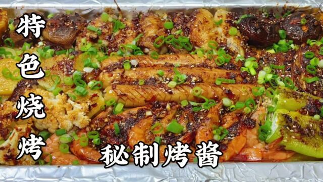 烧烤店的烤肉、烤菜为什么那么香?原来关键是烧烤酱,配方全告诉你