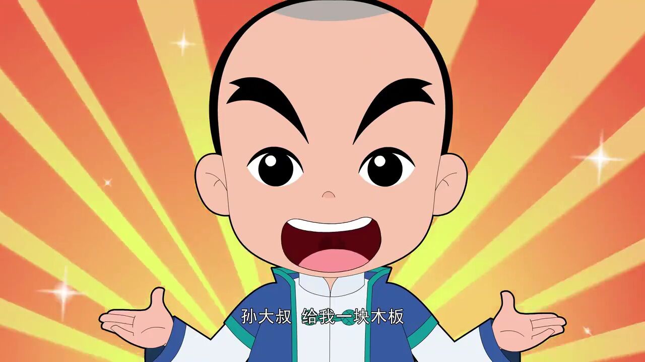 小师爷成功答对了三道题,竟把孙大叔的房子给赢走了!