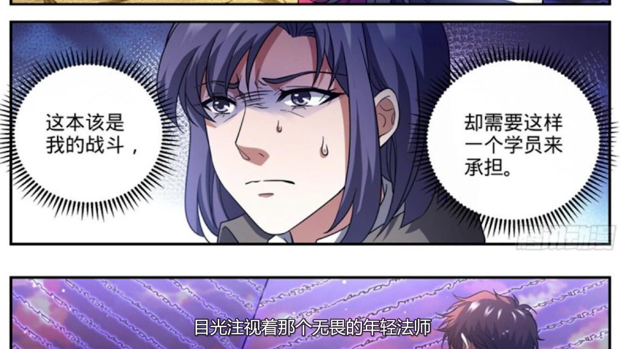 全职法师 第十季 漫画详解666 672 3 6 莫凡炎姬附体，吊打黑暗剑主！ 高清1080p在线观看平台 腾讯视频