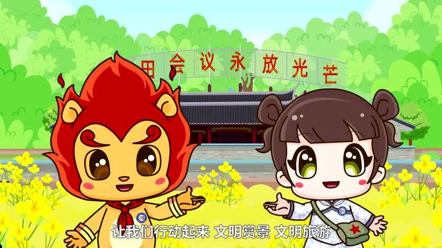 【文明汉阴:第665期】文明旅游 文明赏花