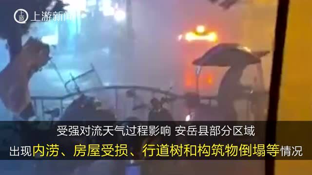 关注!四川安岳遇强对流天气最新情况