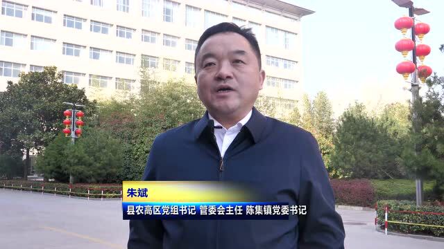 【融入黄河战略 谱写东阿篇章】陈集镇:聚力东部新城建设 打造宜居宜业新陈集