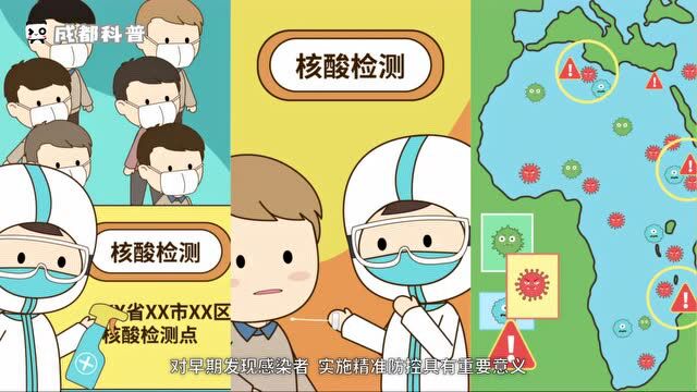 四月“生命之光”科学防疫丨核酸检测全攻略 采样后你的标本都经历了啥?