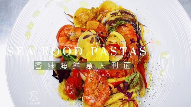 sea food pastas | 香辣海鲜意大利面