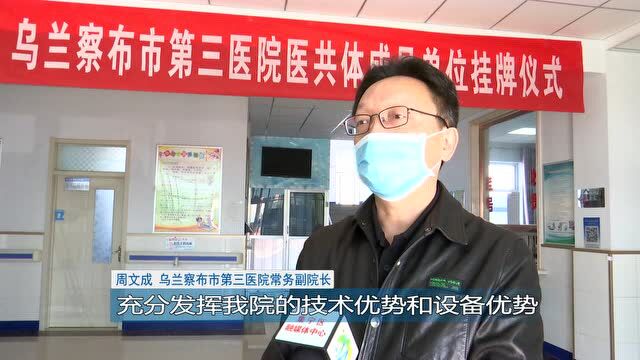 市第三医院举行医共体双向转诊补充协议签约暨揭牌仪式