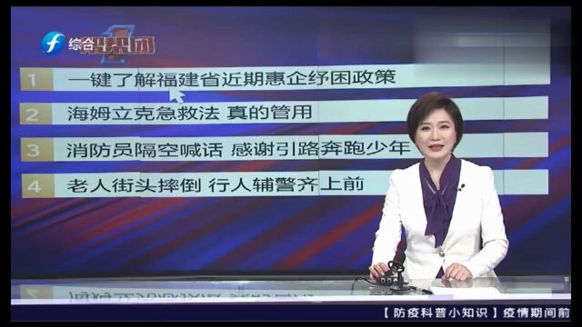 帮帮侠热评:一键了解福建省近期惠企纾困政策