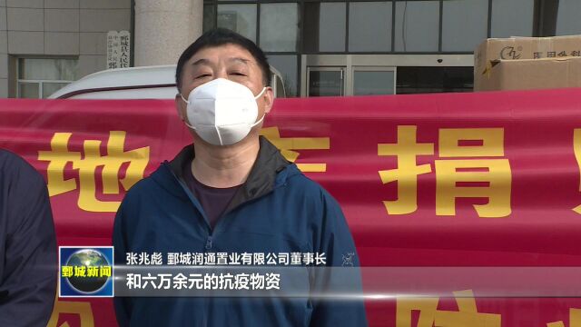 2022菏泽鄄城战疫你我同行 | 润通地产 爱心捐赠 助力鄄城疫情防控