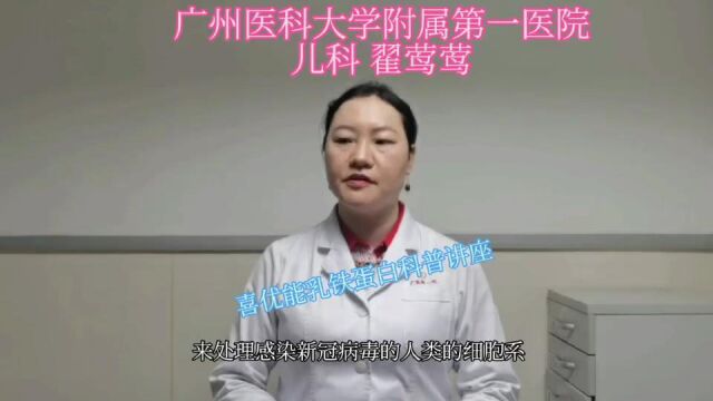 专家推荐喜优能乳铁蛋白胶囊