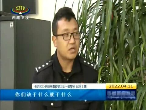 直面危难敢于亮剑 铸就忠诚警魂——记西藏昌都市卡若区公安局牺牲民警土美旺堆