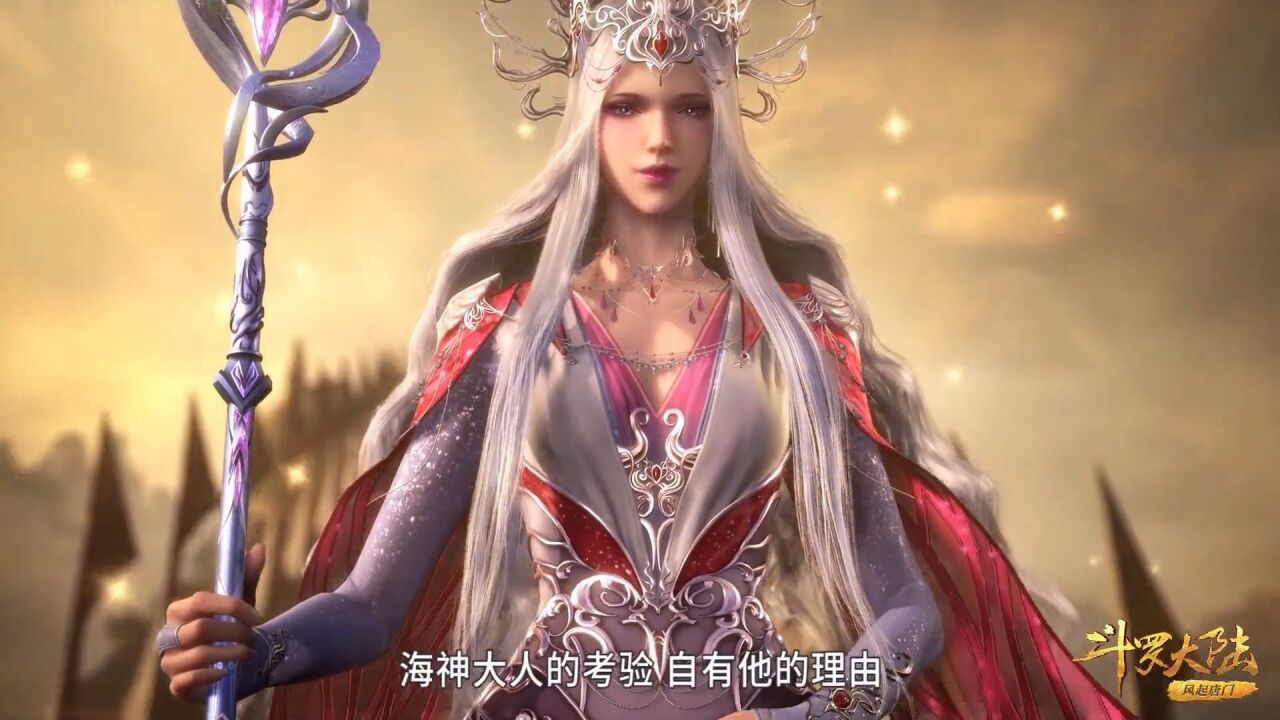 斗罗大陆202集_高清1080P在线观看平台_腾讯视频
