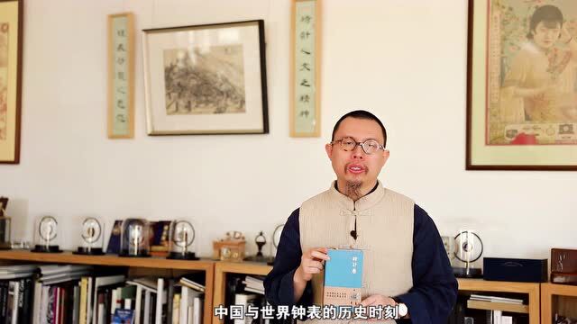 他的产品令钟表师受益无穷