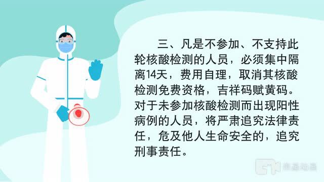 吉林市昌邑区、船营区关于进一步做好“全员核酸检测清仓行动”有关事宜的通告