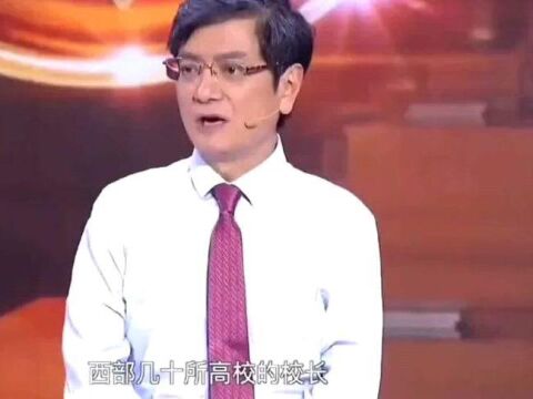 一位伟大的中国“愤青”教授:我愿将余生献给西部教育和学生!