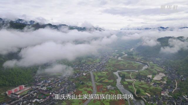 重庆秀山:云雾霭山乡 大地春意浓