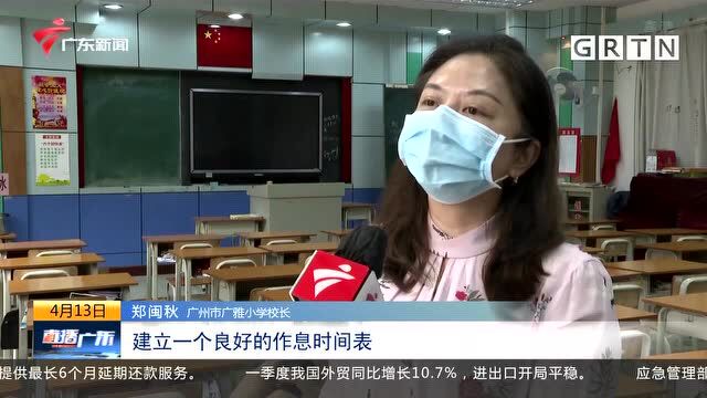 广州:停课不停学 共享课堂上线课程6898节