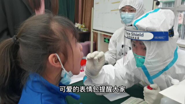 杭州春芽实验学校全员核酸检测