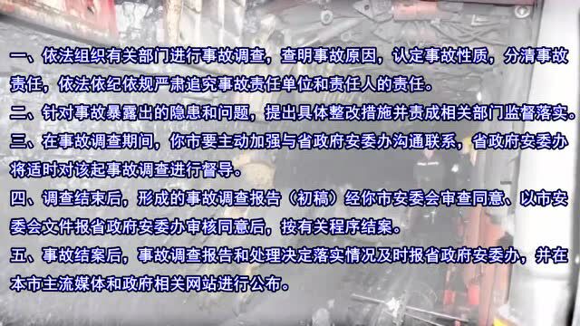 山西一矿业公司突发窒息事故3人遇难!被挂牌督办!