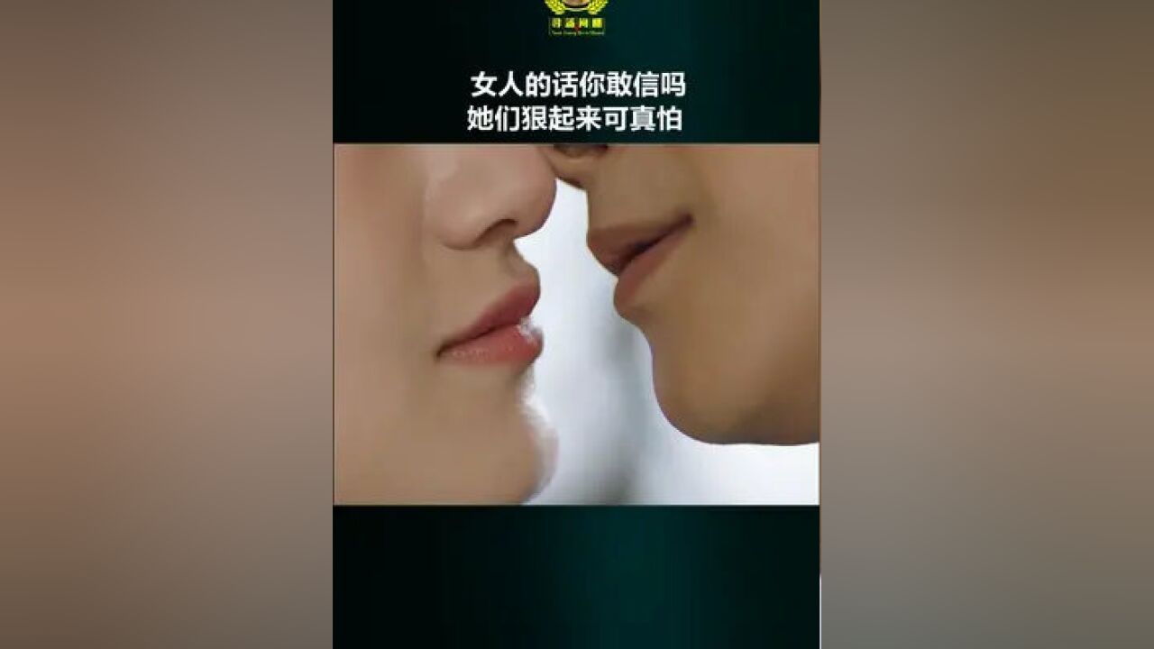 女人心海底针#精彩影视剧剪辑