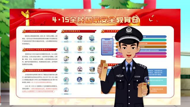 【全民国家安全教育日】主题公益宣传片《我对您说,总体国家安全观》