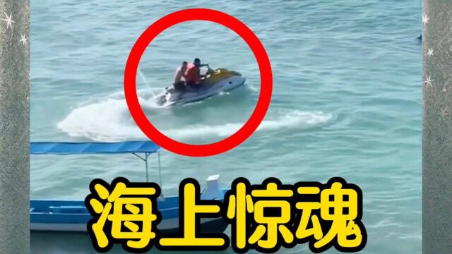 海上惊魂:奇葩的巡防员!