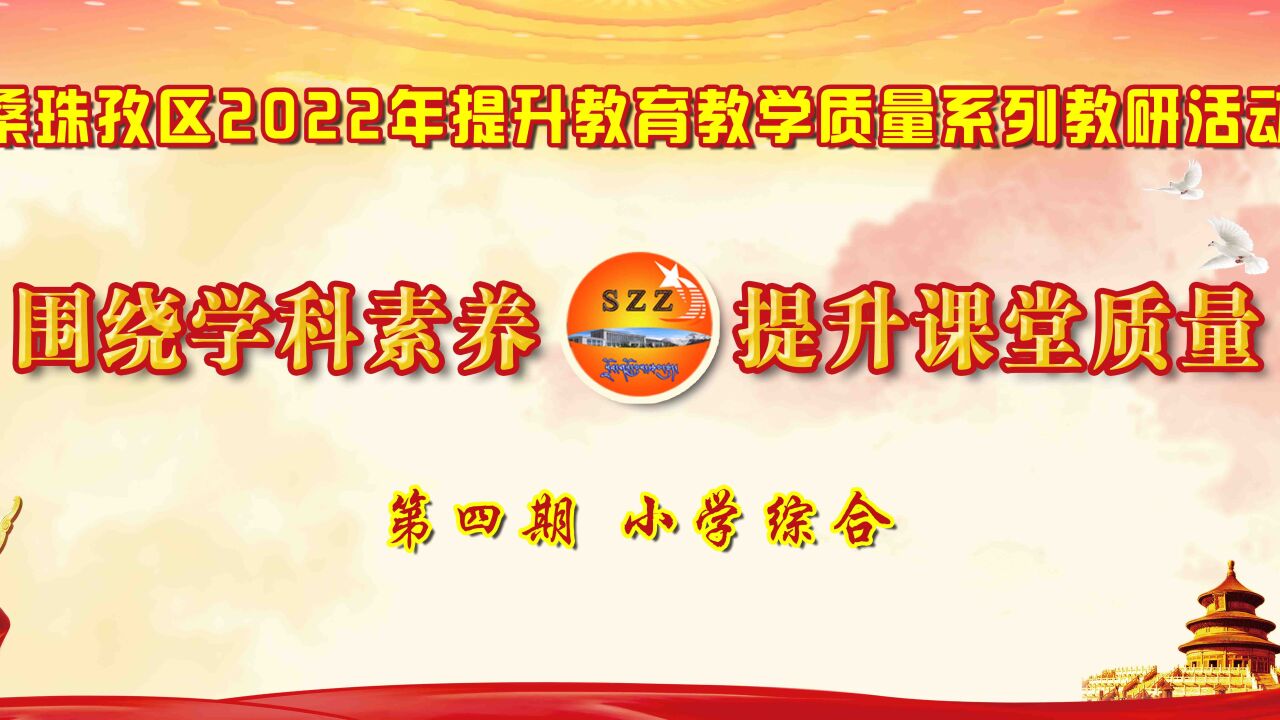 《生活离不开规则-生活处处有规则》示范课课堂实录_高清