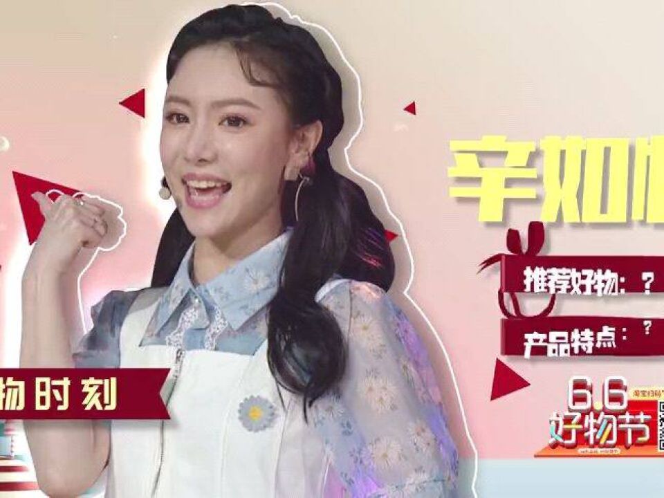 辛如怡饰演灰姑娘,推荐k solo九阳免洗破壁豆浆机