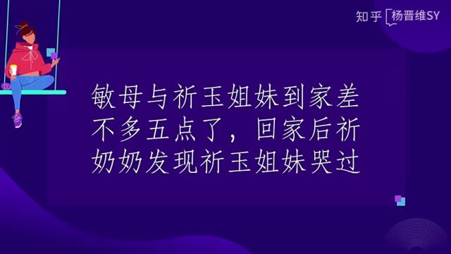 《期待的眼神》第四十八章:恢复平静(第一季)