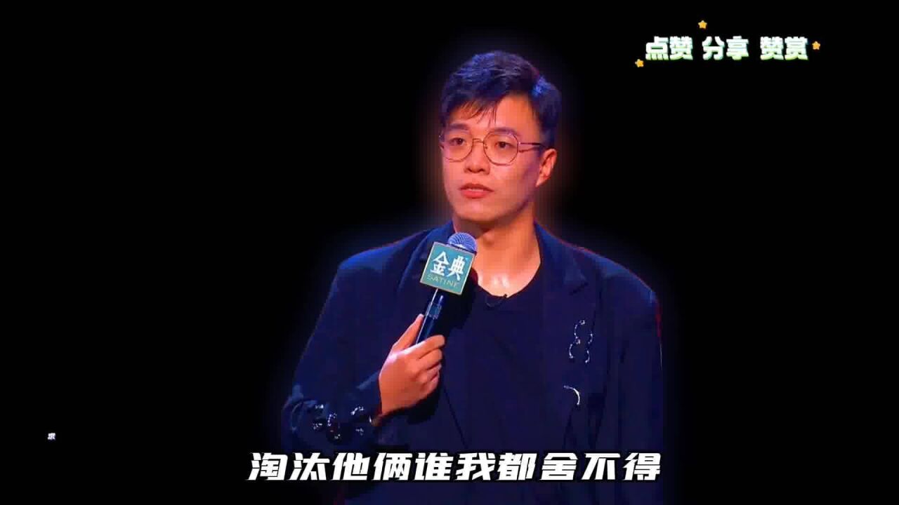 脱口秀大会未播先搞事_杨波脱口秀大会_脱口秀大会情人节