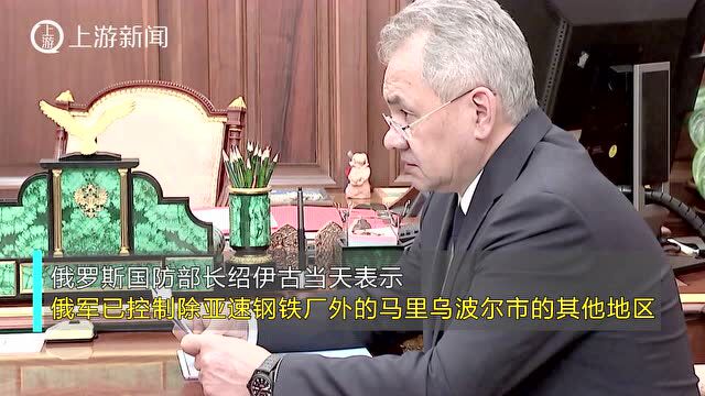 普京要求俄军取消攻打亚速钢铁厂的计划