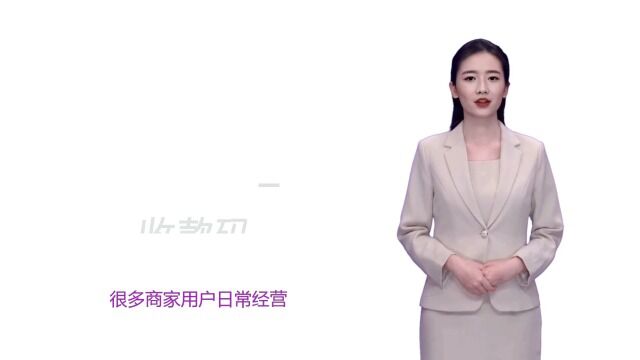 收款码你真的会用吗?