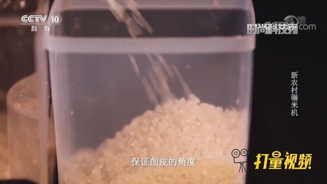 家用碾米机配备了特殊的谷壳切削装置,来看它的优点