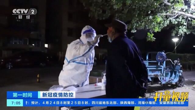 北京:8个重点街乡开展核酸检测,部分场所实施限流措施