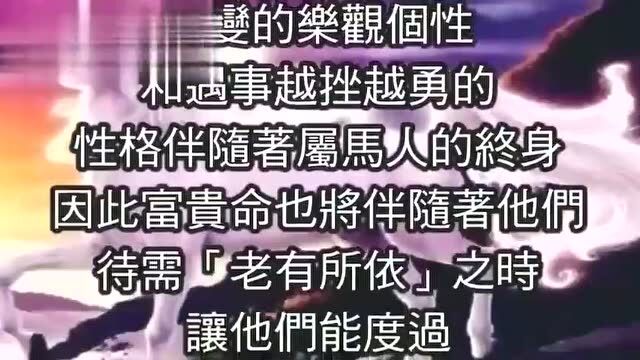 越老越有“钱”花的四大生肖,老年生活无负担,看看有没有你的呢