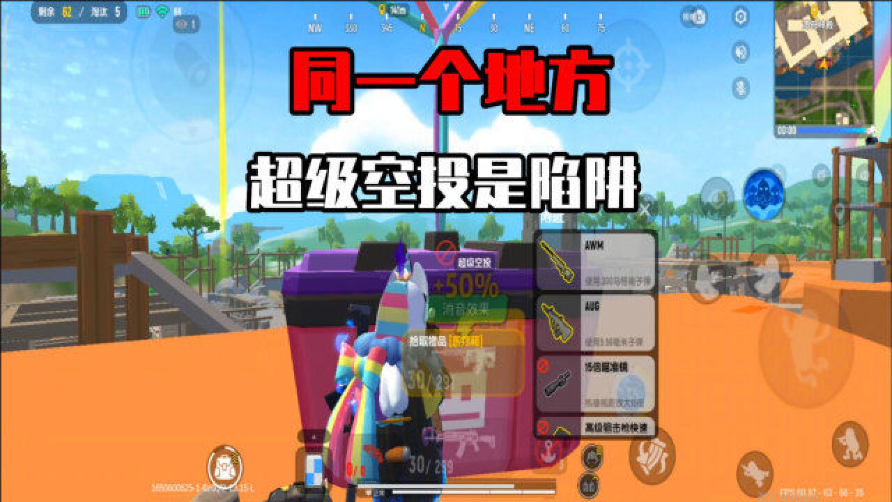 香肠派对:超级空投是陷阱?收集awm高级装,巧遇奇葩玩家!