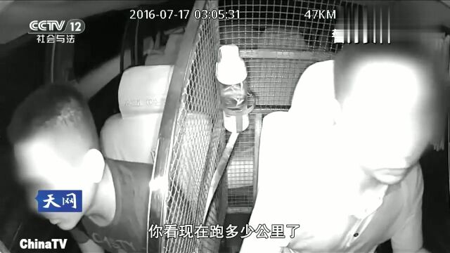 男子多次抢劫出租车,民警通过一个蝎子纹身成功将其抓获