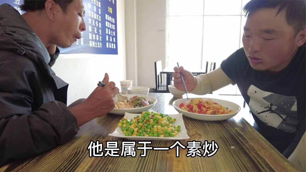 小伙带流浪骑友在楚雄随便吃点,盖饭和两亩地,俩人胃口都好棒