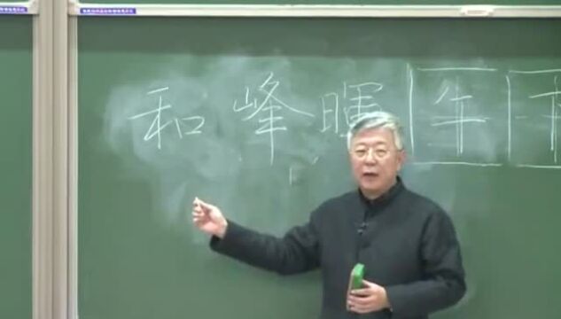 孟繁禧老师书法课堂(上中下)