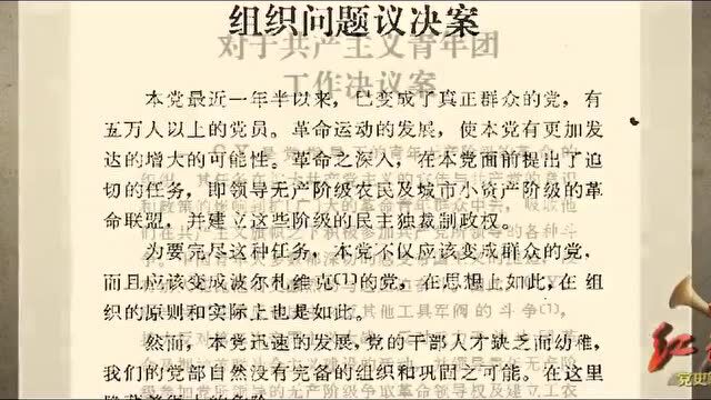 红色血脉——党史军史上的今天|4月27日 中国共产党第五次全国代表大会召开