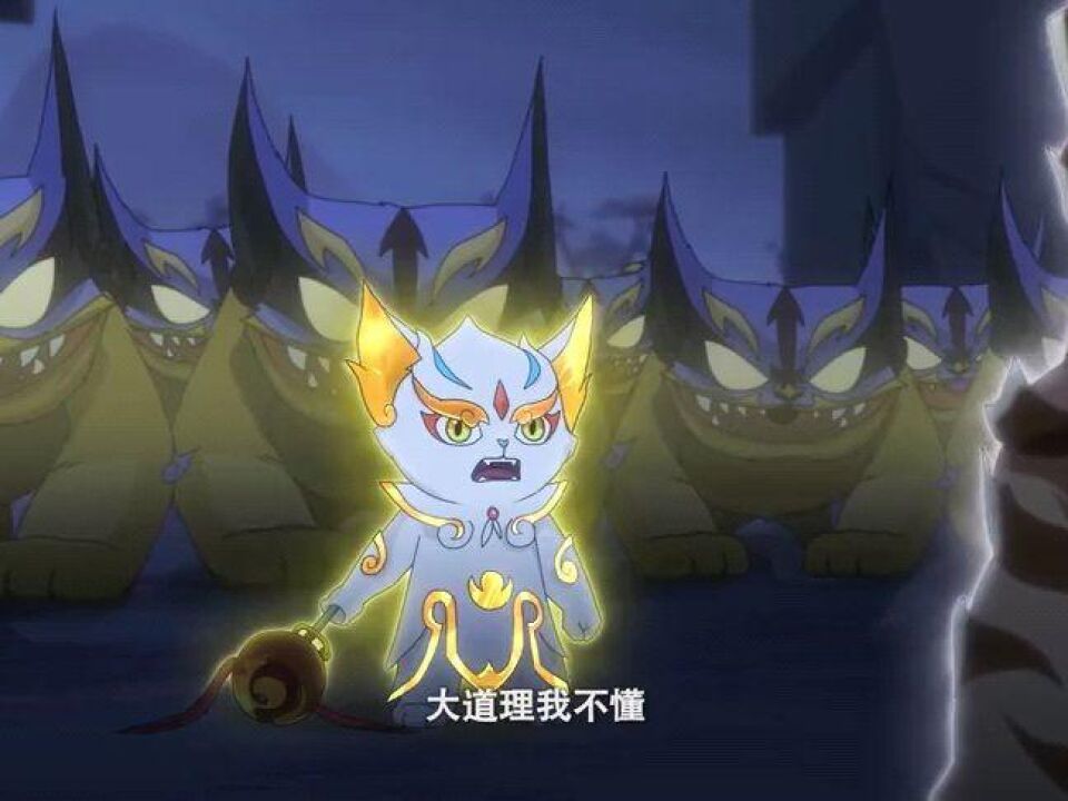 京剧猫:魔物曾是镇民们的至亲,丸子要守护他们!