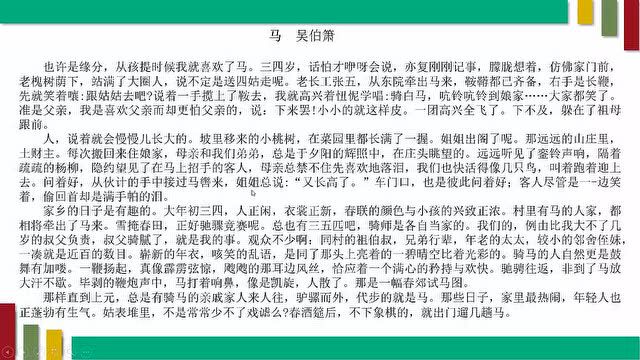 【备战中考】中考语文复习专题——专题12:记叙文阅读