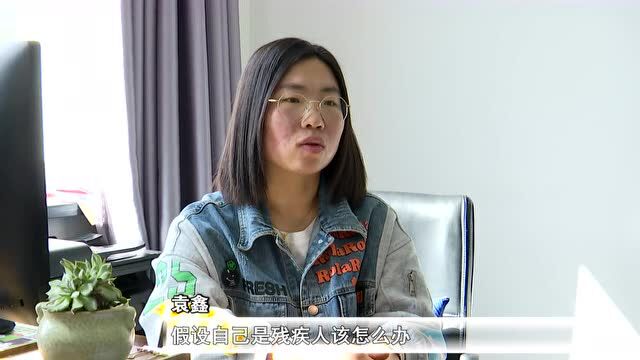 袁鑫:尽心尽职当好残疾人的“服务员”