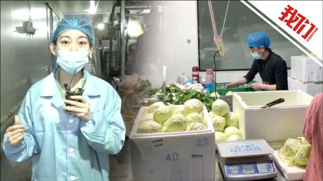 记者实探北京“菜篮子”基地:生产企业已做好满负荷生产准备 确保蔬菜供应