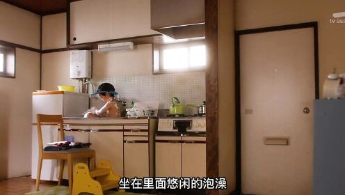 《小太郎一个人生活》04：5岁男孩一个人租房子生活，坐在洗菜池里洗澡
